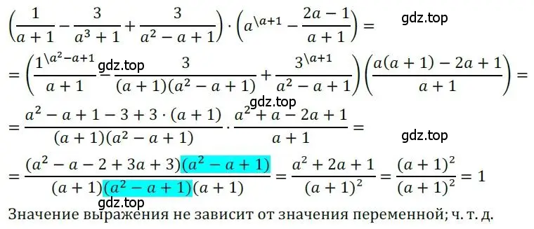 Решение номер 37 (страница 38) гдз по алгебре 8 класс Мерзляк, Полонский, дидактические материалы