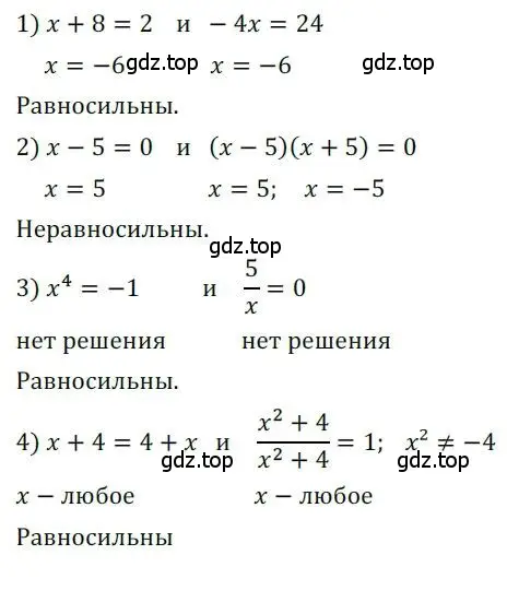 Решение номер 39 (страница 38) гдз по алгебре 8 класс Мерзляк, Полонский, дидактические материалы