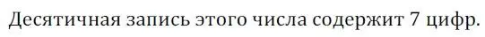 Решение номер 49 (страница 39) гдз по алгебре 8 класс Мерзляк, Полонский, дидактические материалы