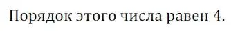 Решение номер 50 (страница 39) гдз по алгебре 8 класс Мерзляк, Полонский, дидактические материалы