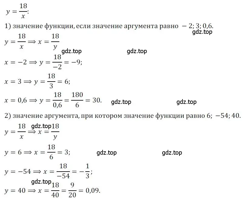 Решение номер 59 (страница 41) гдз по алгебре 8 класс Мерзляк, Полонский, дидактические материалы