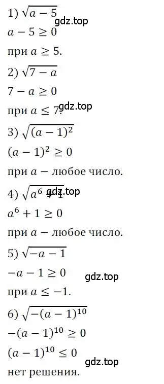 Решение номер 73 (страница 43) гдз по алгебре 8 класс Мерзляк, Полонский, дидактические материалы