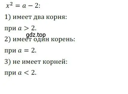 Решение номер 76 (страница 44) гдз по алгебре 8 класс Мерзляк, Полонский, дидактические материалы