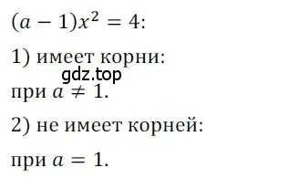 Решение номер 77 (страница 44) гдз по алгебре 8 класс Мерзляк, Полонский, дидактические материалы