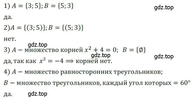 Решение номер 82 (страница 44) гдз по алгебре 8 класс Мерзляк, Полонский, дидактические материалы