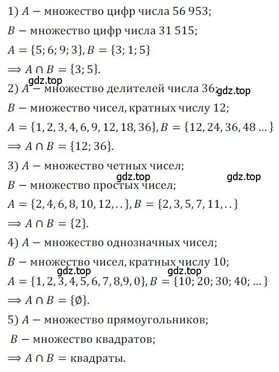 Решение номер 85 (страница 45) гдз по алгебре 8 класс Мерзляк, Полонский, дидактические материалы