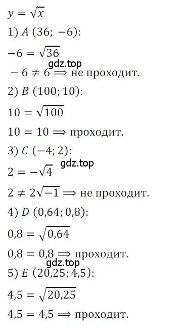 Решение номер 108 (страница 77) гдз по алгебре 8 класс Мерзляк, Полонский, дидактические материалы