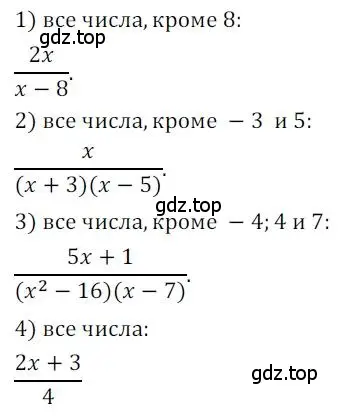 Решение номер 11 (страница 60) гдз по алгебре 8 класс Мерзляк, Полонский, дидактические материалы