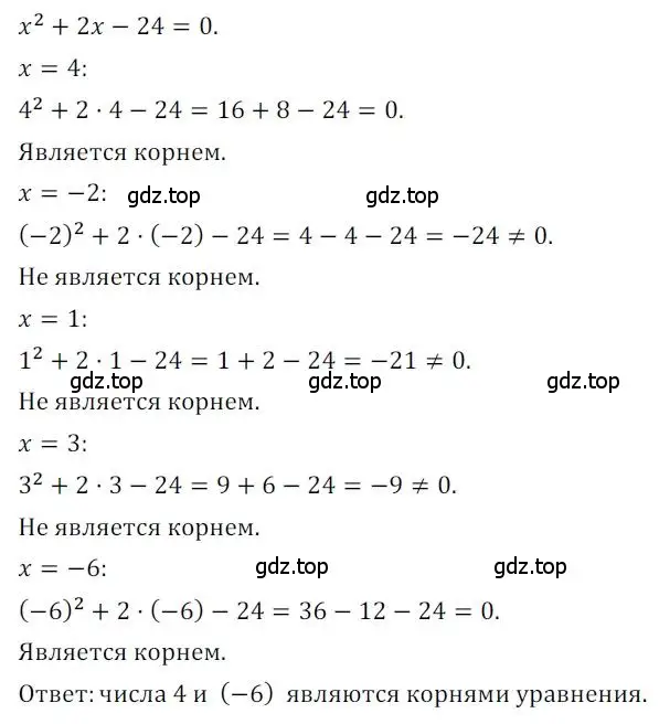 Решение номер 120 (страница 79) гдз по алгебре 8 класс Мерзляк, Полонский, дидактические материалы