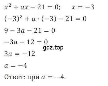 Решение номер 123 (страница 79) гдз по алгебре 8 класс Мерзляк, Полонский, дидактические материалы