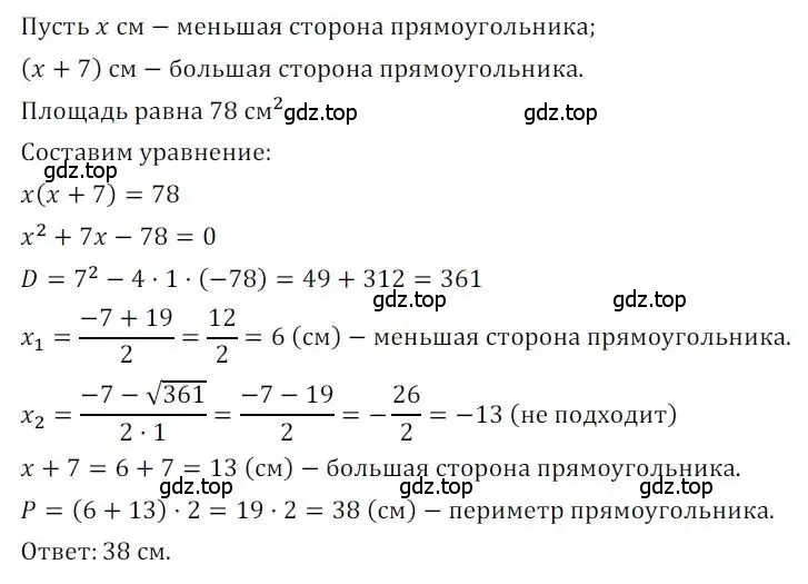 Решение номер 127 (страница 79) гдз по алгебре 8 класс Мерзляк, Полонский, дидактические материалы