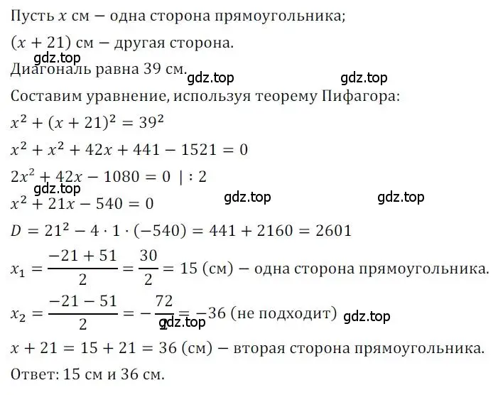 Решение номер 131 (страница 79) гдз по алгебре 8 класс Мерзляк, Полонский, дидактические материалы