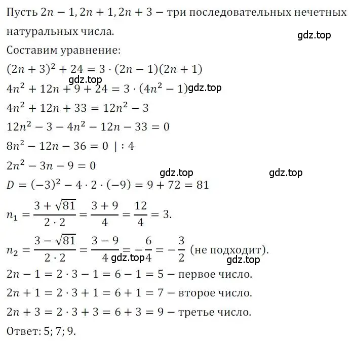 Решение номер 132 (страница 80) гдз по алгебре 8 класс Мерзляк, Полонский, дидактические материалы