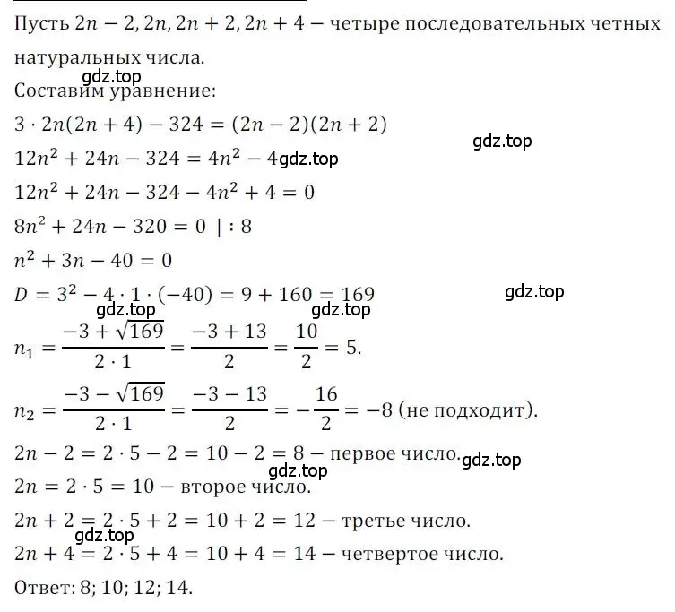 Решение номер 133 (страница 80) гдз по алгебре 8 класс Мерзляк, Полонский, дидактические материалы