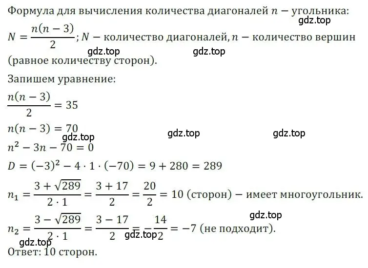 Решение номер 134 (страница 80) гдз по алгебре 8 класс Мерзляк, Полонский, дидактические материалы