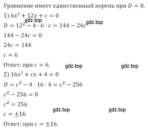 Решение номер 138 (страница 80) гдз по алгебре 8 класс Мерзляк, Полонский, дидактические материалы