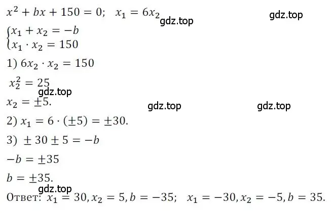 Решение номер 150 (страница 81) гдз по алгебре 8 класс Мерзляк, Полонский, дидактические материалы