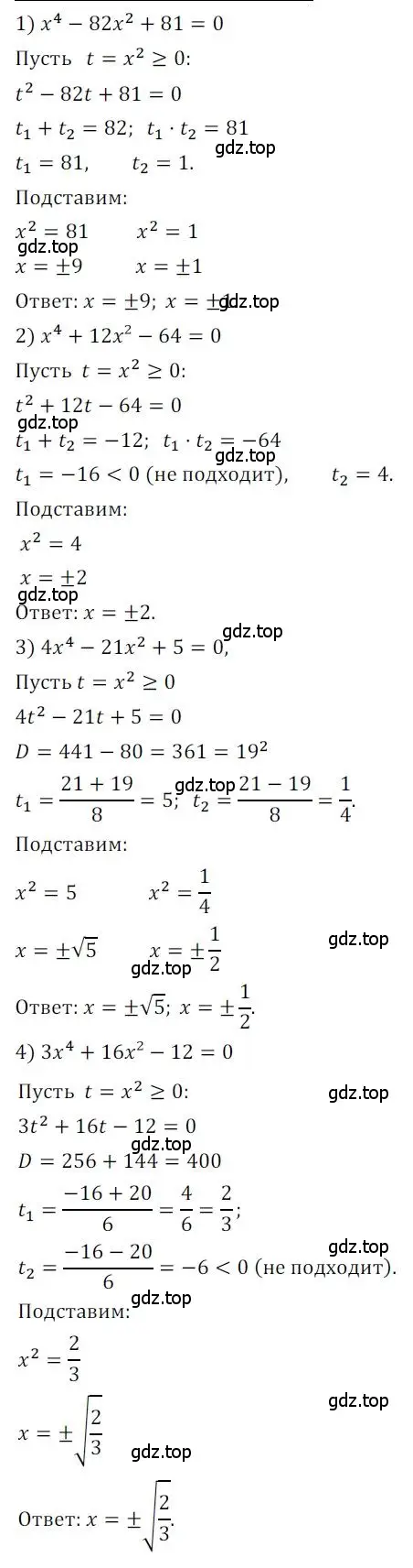 Решение номер 164 (страница 83) гдз по алгебре 8 класс Мерзляк, Полонский, дидактические материалы