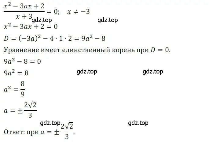 Решение номер 169 (страница 85) гдз по алгебре 8 класс Мерзляк, Полонский, дидактические материалы