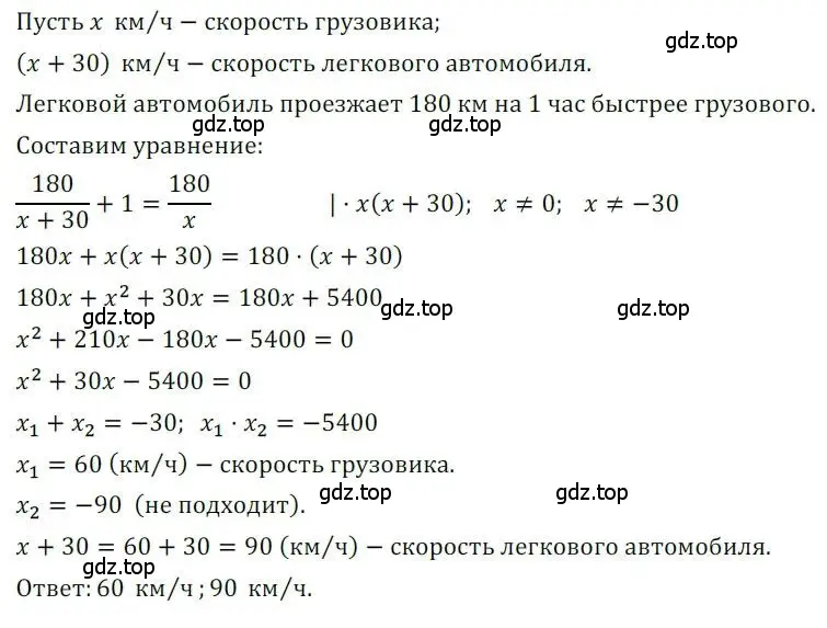 Решение номер 170 (страница 85) гдз по алгебре 8 класс Мерзляк, Полонский, дидактические материалы