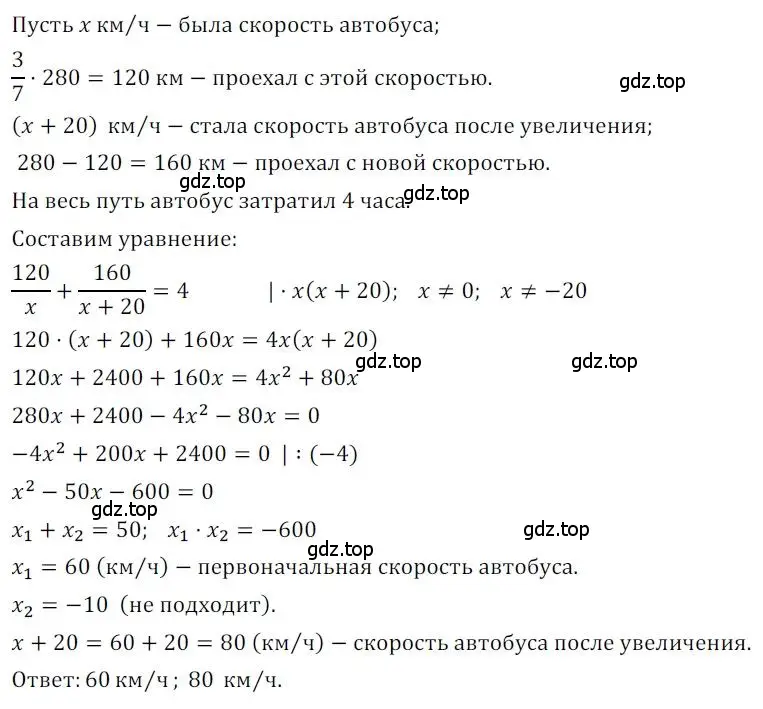 Решение номер 172 (страница 85) гдз по алгебре 8 класс Мерзляк, Полонский, дидактические материалы