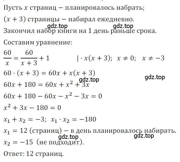 Решение номер 175 (страница 86) гдз по алгебре 8 класс Мерзляк, Полонский, дидактические материалы