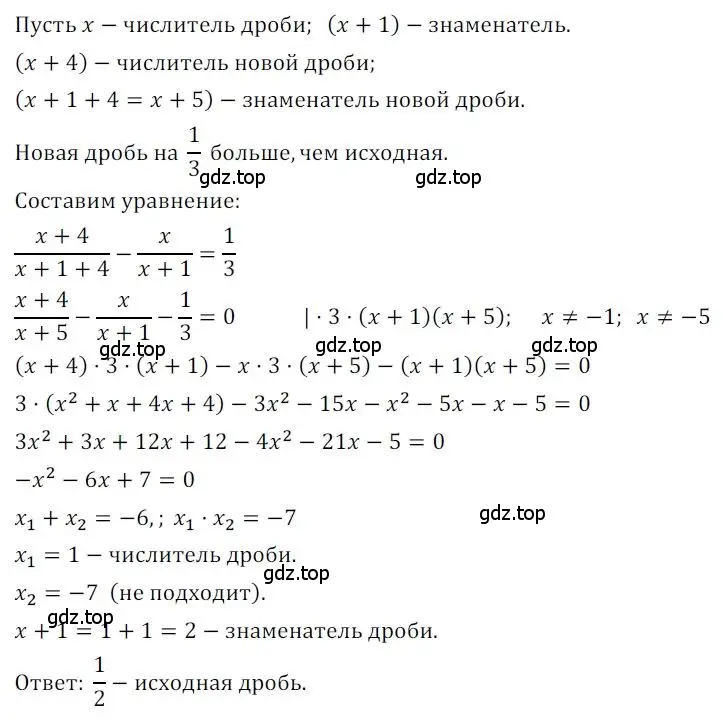 Решение номер 176 (страница 86) гдз по алгебре 8 класс Мерзляк, Полонский, дидактические материалы