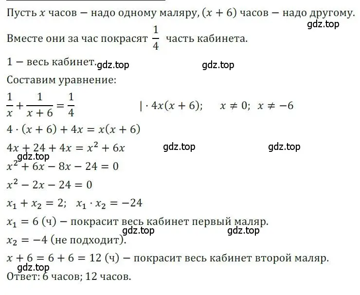 Решение номер 177 (страница 86) гдз по алгебре 8 класс Мерзляк, Полонский, дидактические материалы