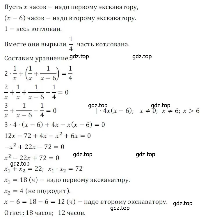 Решение номер 178 (страница 86) гдз по алгебре 8 класс Мерзляк, Полонский, дидактические материалы