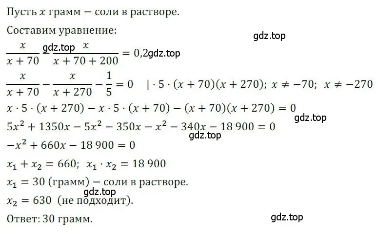 Решение номер 180 (страница 86) гдз по алгебре 8 класс Мерзляк, Полонский, дидактические материалы