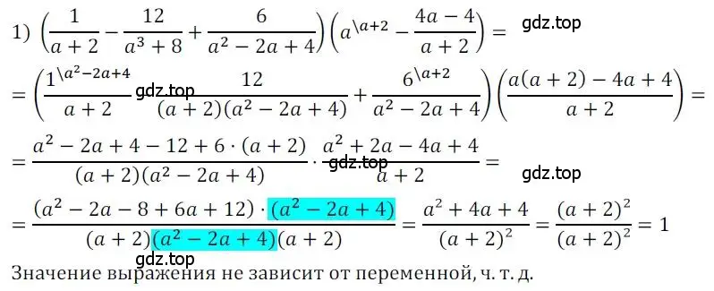 Решение номер 37 (страница 66) гдз по алгебре 8 класс Мерзляк, Полонский, дидактические материалы