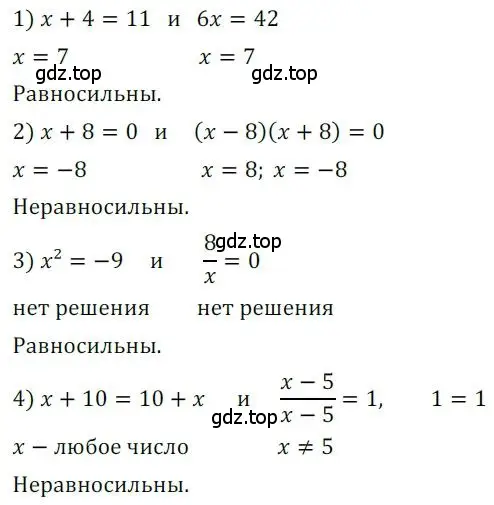 Решение номер 39 (страница 66) гдз по алгебре 8 класс Мерзляк, Полонский, дидактические материалы