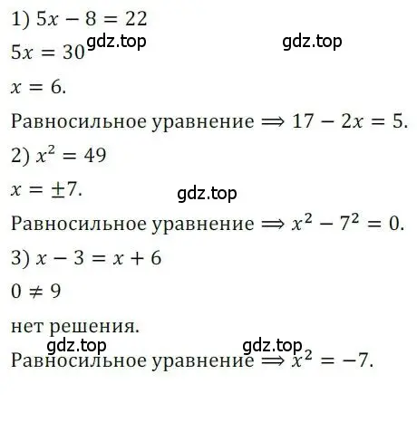 Решение номер 40 (страница 66) гдз по алгебре 8 класс Мерзляк, Полонский, дидактические материалы