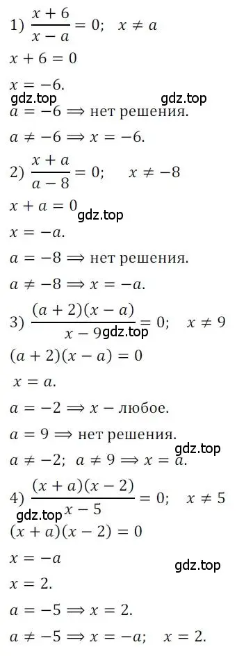 Решение номер 42 (страница 66) гдз по алгебре 8 класс Мерзляк, Полонский, дидактические материалы