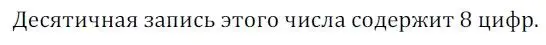 Решение номер 49 (страница 67) гдз по алгебре 8 класс Мерзляк, Полонский, дидактические материалы