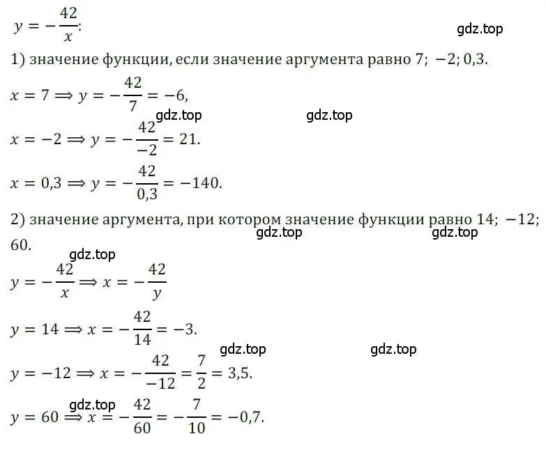 Решение номер 59 (страница 69) гдз по алгебре 8 класс Мерзляк, Полонский, дидактические материалы