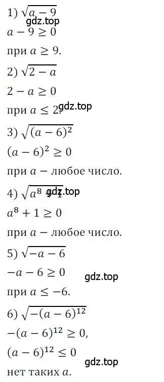 Решение номер 73 (страница 71) гдз по алгебре 8 класс Мерзляк, Полонский, дидактические материалы