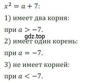 Решение номер 76 (страница 72) гдз по алгебре 8 класс Мерзляк, Полонский, дидактические материалы