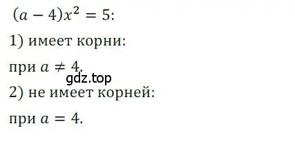 Решение номер 77 (страница 72) гдз по алгебре 8 класс Мерзляк, Полонский, дидактические материалы