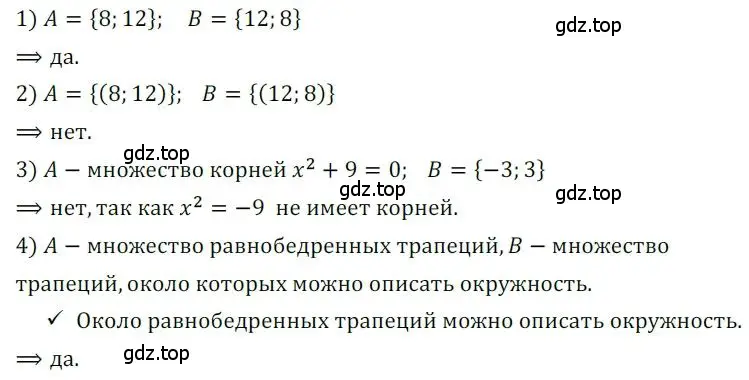 Решение номер 82 (страница 72) гдз по алгебре 8 класс Мерзляк, Полонский, дидактические материалы