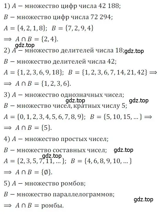 Решение номер 85 (страница 73) гдз по алгебре 8 класс Мерзляк, Полонский, дидактические материалы