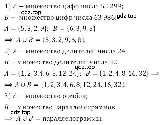 Решение номер 86 (страница 73) гдз по алгебре 8 класс Мерзляк, Полонский, дидактические материалы