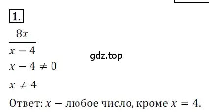 Решение номер 1 (страница 87) гдз по алгебре 8 класс Мерзляк, Полонский, дидактические материалы