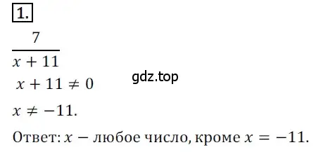 Решение номер 1 (страница 92) гдз по алгебре 8 класс Мерзляк, Полонский, дидактические материалы