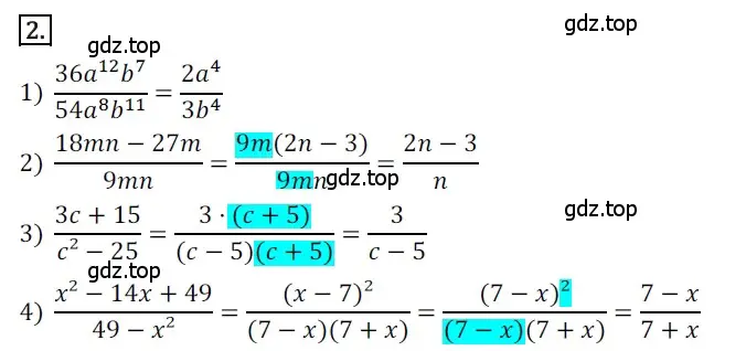Решение номер 2 (страница 92) гдз по алгебре 8 класс Мерзляк, Полонский, дидактические материалы