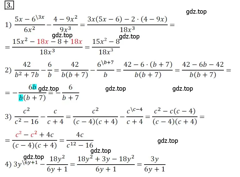 Решение номер 3 (страница 92) гдз по алгебре 8 класс Мерзляк, Полонский, дидактические материалы