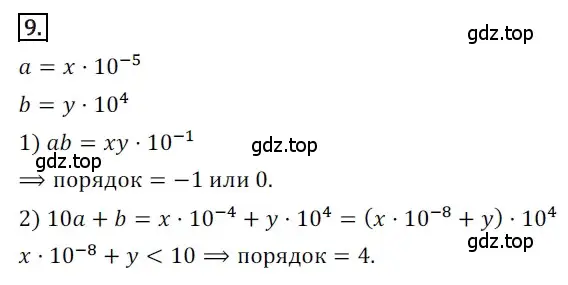 Решение номер 9 (страница 89) гдз по алгебре 8 класс Мерзляк, Полонский, дидактические материалы