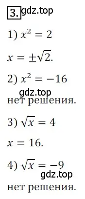 Решение номер 3 (страница 89) гдз по алгебре 8 класс Мерзляк, Полонский, дидактические материалы