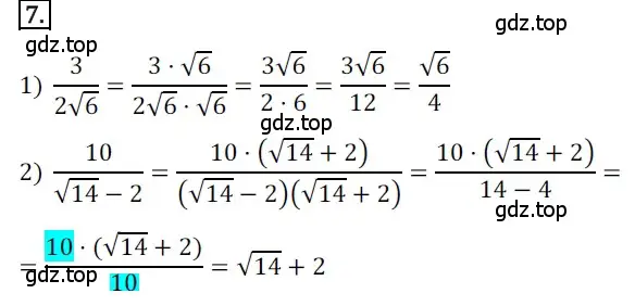 Решение номер 7 (страница 89) гдз по алгебре 8 класс Мерзляк, Полонский, дидактические материалы