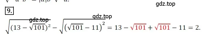 Решение номер 9 (страница 90) гдз по алгебре 8 класс Мерзляк, Полонский, дидактические материалы